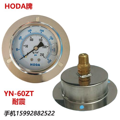 HODA液压表抗震油压表轴向YN60ZT 7 15 50 100 250KG 耐震压力表