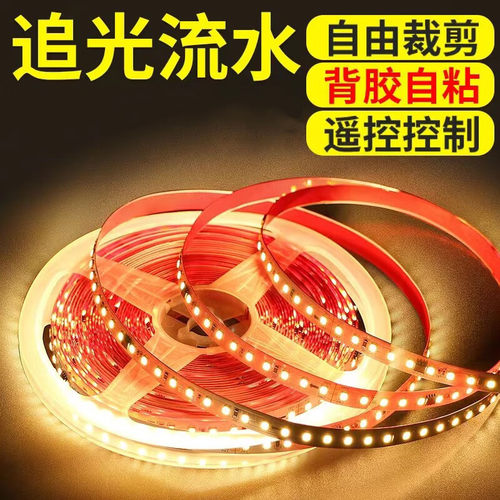 24v流水led灯带家用照明吊顶客厅墙壁氛围开灯流水关灯回流控制器