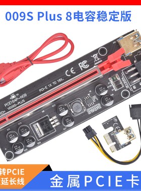 新版PCI-E 1X转16X显卡延长线6Pin增强版USB3.0转接卡pciex1转x16