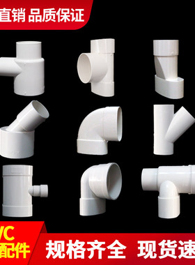 pvc扁管配件马桶移位器50扁三通75扁直接异径弯头45暗墙规格齐全