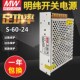 60W 12V5A 型号MS 24V2.5A 24V 15V 明纬60W开关电源 12V