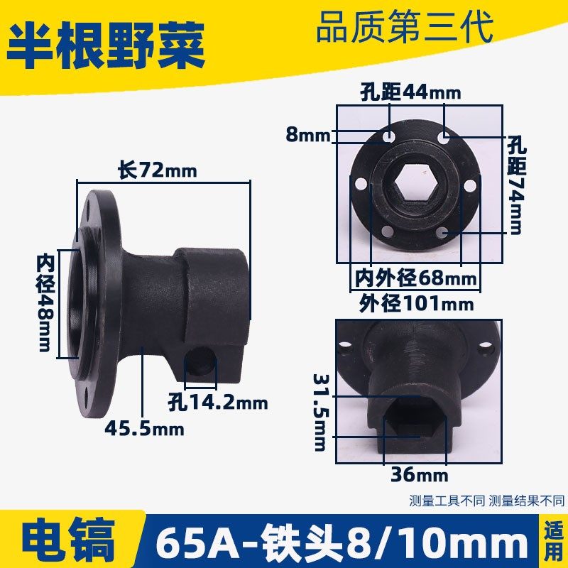 配65A电稿铁头65A铁头盖总承65A夹头大电镐铁头夹头电镐配件