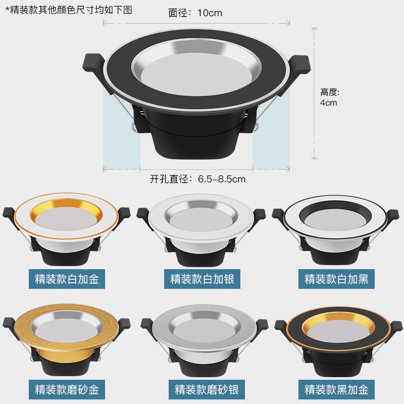 led筒灯嵌入式射灯天花灯客厅吊顶灯开孔7.5cm走廊灯过道灯牛眼灯