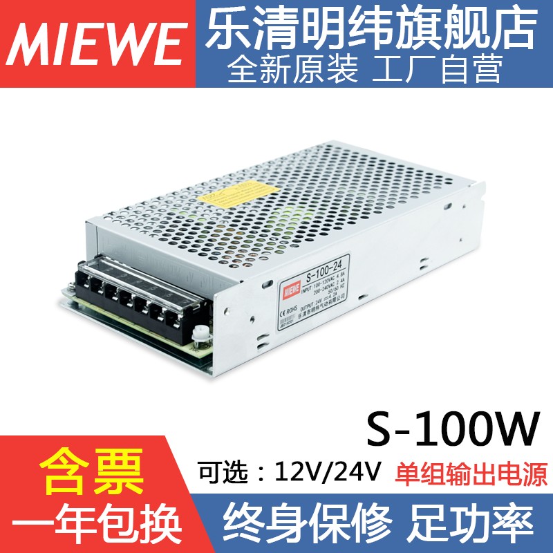 明纬24V4.2A开关电源S-100W-12V8.5A直流36V48V变压器220转5V 20A