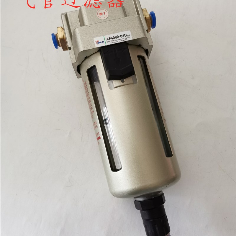 空压机气泵油水分离器AF4000-04D管道过滤器4分自动排水14/16mm