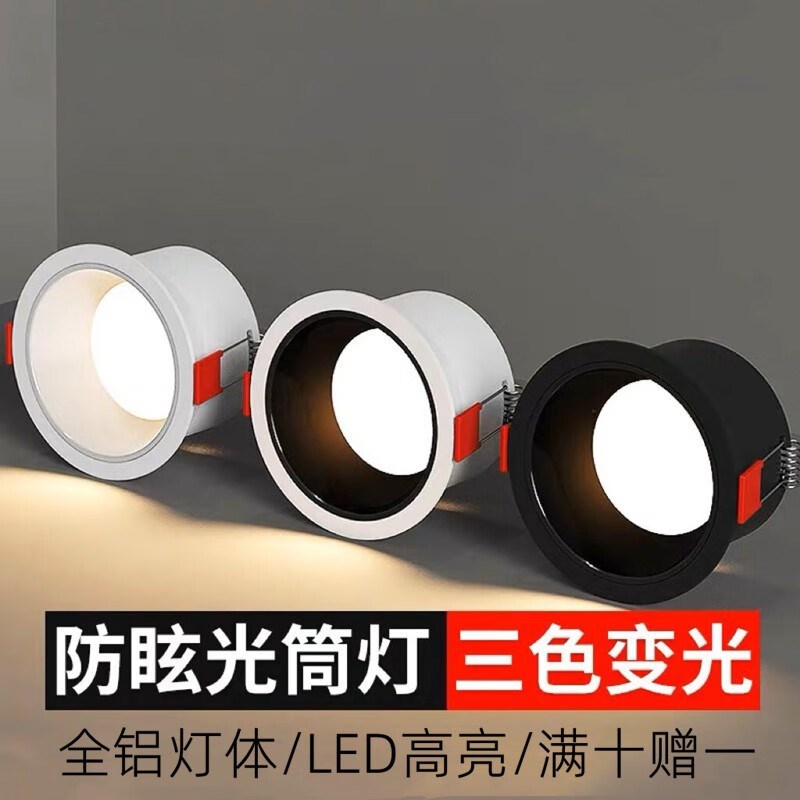 新款防眩筒灯led嵌入式筒灯家用天花灯防眩光cob窄边无主灯客厅