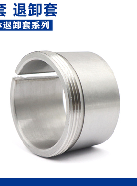 轴承推卸套衬套 AH2348 AH2352 AH2356 AH2360 AH2364