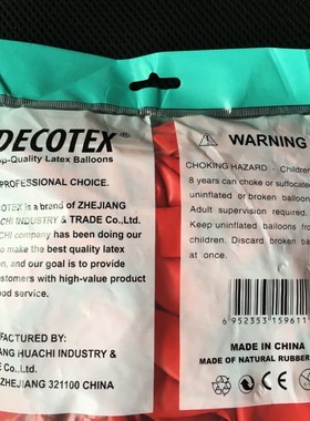 8号10号大红色白色紫色气球加厚气球实验室用气球收集气体装饰