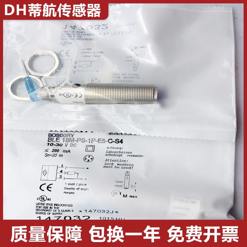 巴鲁夫型电接近开关传感器 BLE 18M-PS-1P-E5-C-S4/PO-1P-E5
