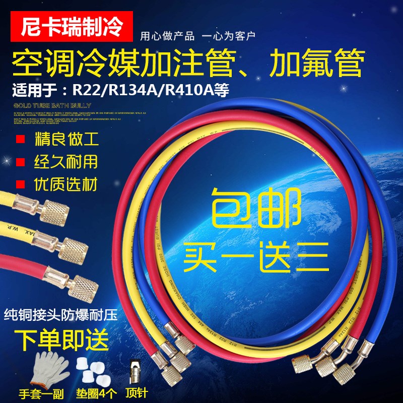 R22R134ar410a汽车空调加氟管加长耐高压防爆冷媒雪种充氟加液管