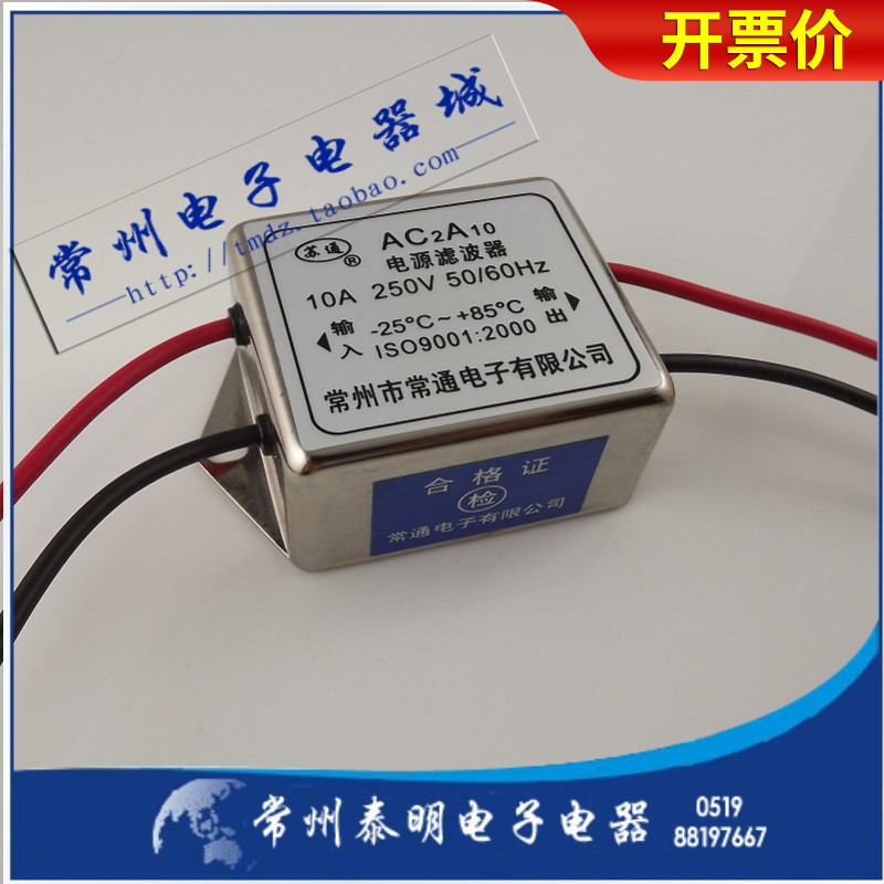 单级单相交流电源电流滤波器消除器AC2A10 10A净化器引接线式220V