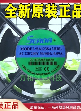 台湾 SEADA SA1238A2 12CM 12038 220V 0.09A 激光 焊机 散热风扇