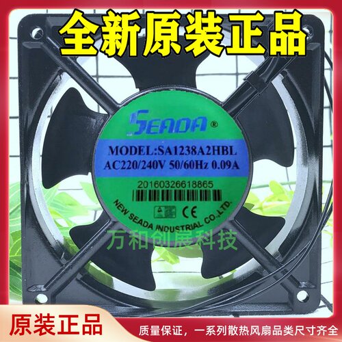 台湾 SEADA SA1238A2 12CM 12038 220V 0.09A 激光 焊机 散热风扇