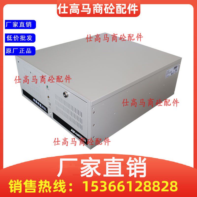 三一/中联搅拌机站配件 操作系统电脑主机带程序 研华工控机610L