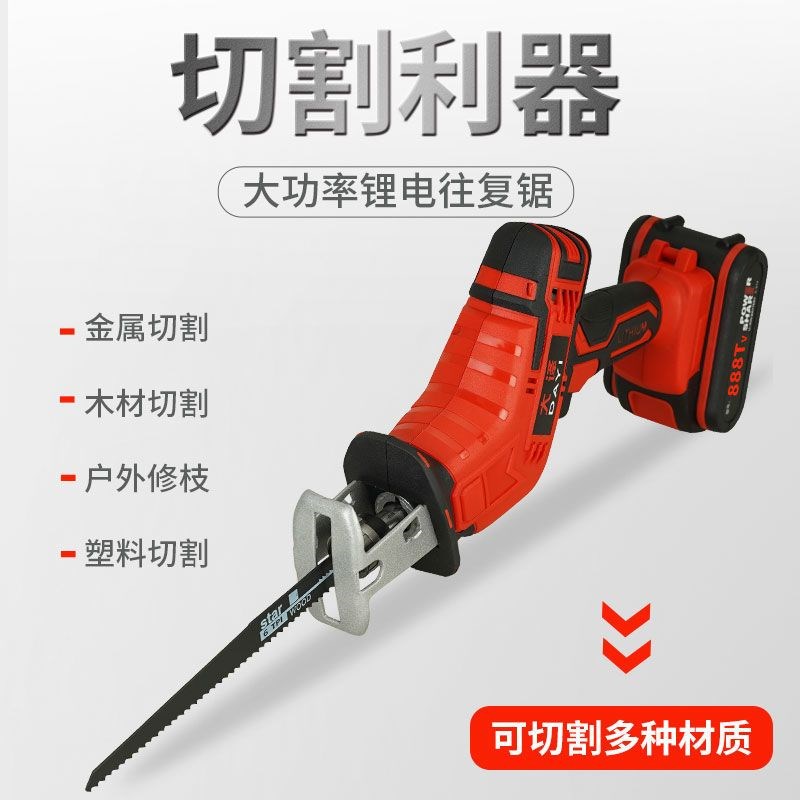 德国进口电锯充电手提式锂电锯往复锯多功能马刀锯家用伐木电锯大