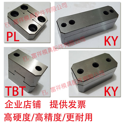 模具定位块滑块边锁顶锁辅助器精导柱KYPLLMTBT507538100150零度
