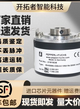 HI58N倍加福RHI58N-OBAK1R61N-5000编码器OAAK1R66N 1024空心1000