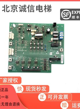 全新日立MCA电梯驱动板GDCI-075 13520738 电子板 日立电梯配件