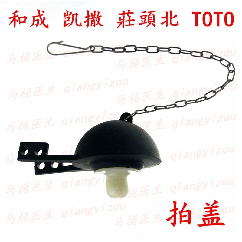 老式抽水马桶水箱内置配件 坐便器排水阀拍盖 座便器冲水密封圈盖,工业油品/胶粘/化学/实验室用品,马弗炉/电阻炉/实验炉,淘宝优惠券,粉丝福利购,淘宝优惠卷