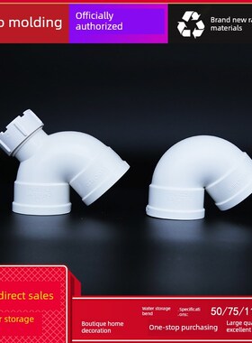 联塑Pvc排水管储水弯管50 75 110 160下水管道配件管件弯头u型弯