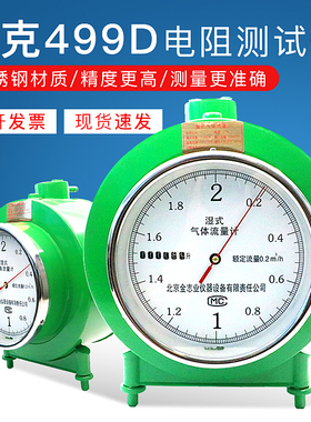 湿式气体流量计2升5升 LML-1/LML-2/LMF-1防腐型气体流量计