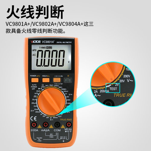 胜利牌万用表数字高精度VC9801A/9802/9804/9803多功能防烧万能表