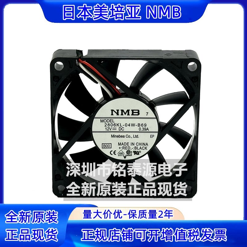 全新原装正品2806KL-04W-B69 7015 12V 0.39A 7厘米CPU大风量风扇