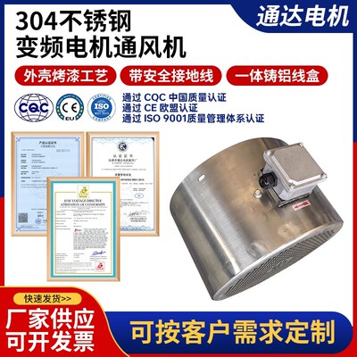 不锈钢304变频电机用通风机G-80A G-90A G-100A G-112A G132A 160