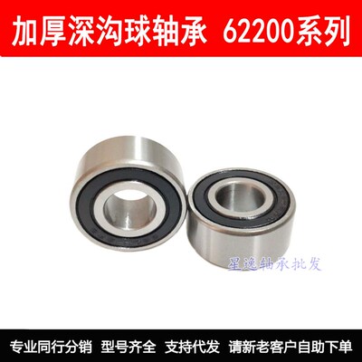 双列角接触球轴承 5202-2RS 3202 63202ZZ 3056202 15*35*15.9 mm