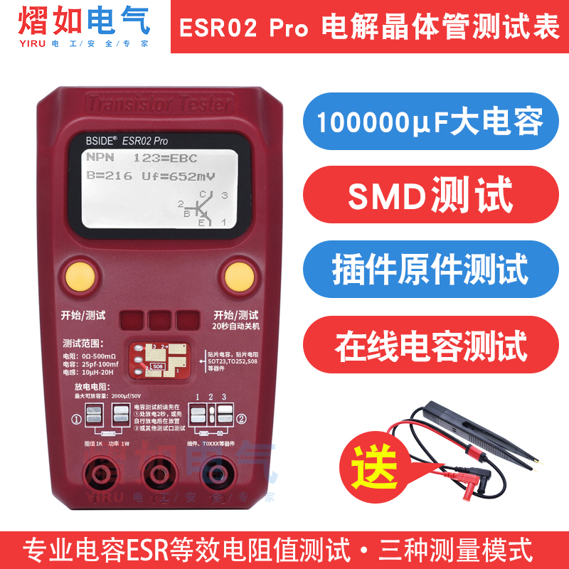 电容电感测试仪M328多功能ESR万用表晶体管检测仪MOS管检测器贴片