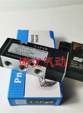 蓝帕LAPAR换向阀LPZ11-851B电磁阀DC24V二位五通气动碟阀配件