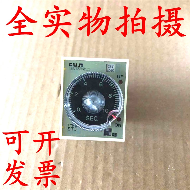 富士型ST3PA-B通电延时36V时间继电器ST3PA-A圆8脚220V 380V 24v