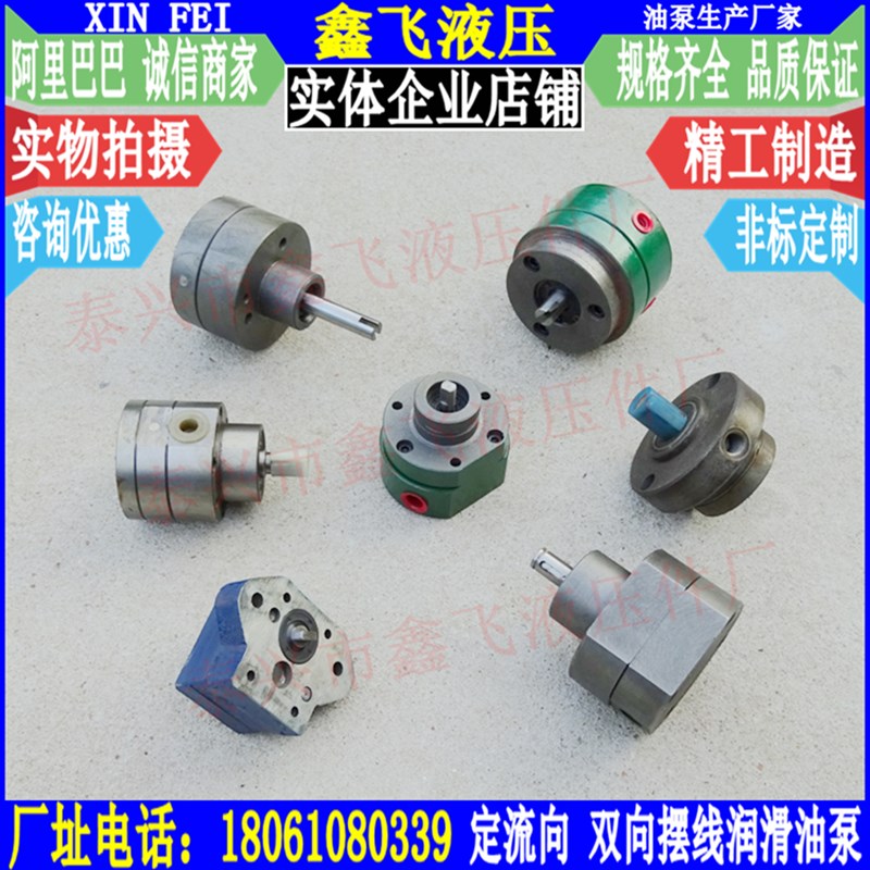 DBB-3-2C可逆式摆线齿轮泵2KF-150双向齿轮油泵DBB-B6摆线润滑泵