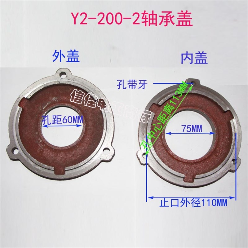 Y2-200-2三相电机马达油盖 轴承压盖端盖挡盖油封盖轴承盖30KW