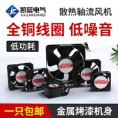 小型轴流风机220v工业机柜散热风扇12038配电柜散热风机排风扇