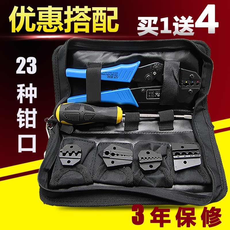 华胜9寸插簧压线钳冷压裸端子钳多功能预绝缘液压压接钳电工手动