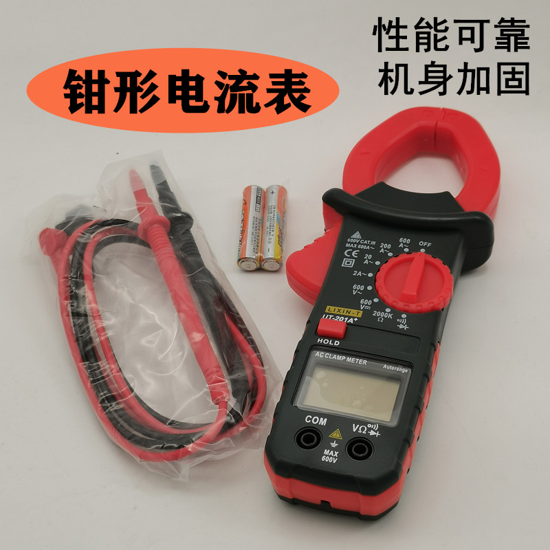 高精度数字万用表钳形全自动钳流表多功能钳型万用表智能电流电压