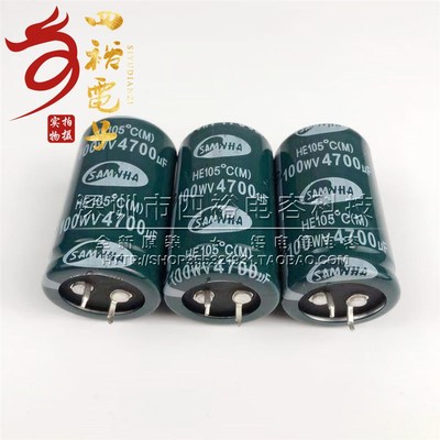 100v4700uf 音响功放音频开关电源滤波电解电容 全新硬牛角 包邮