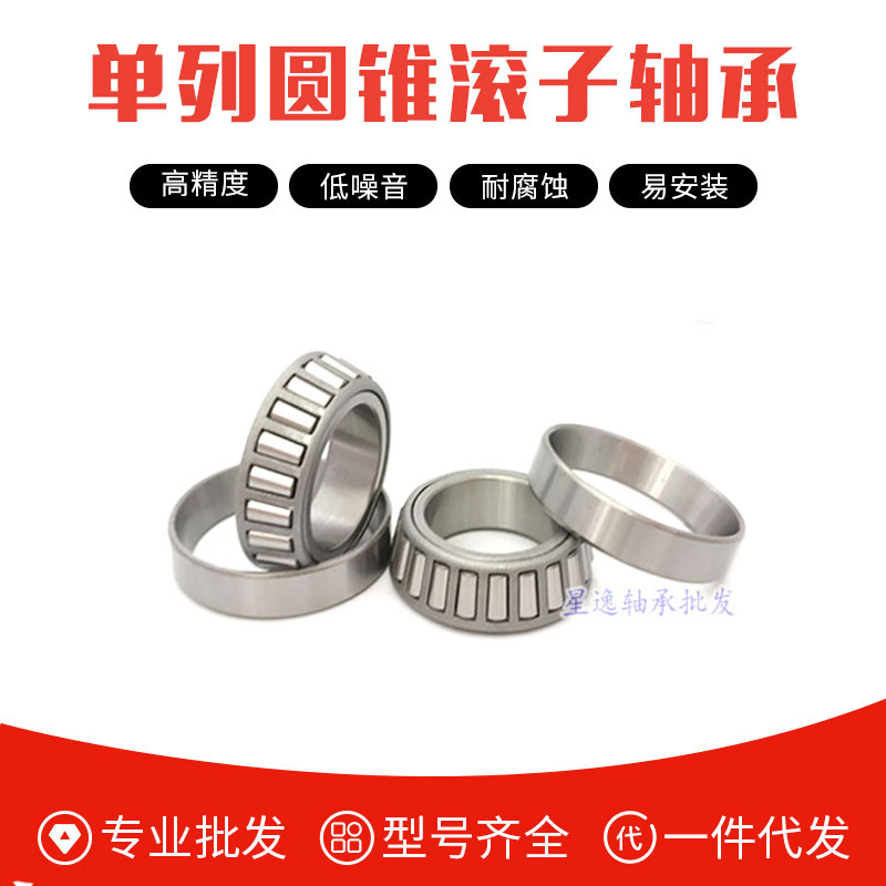 圆锥滚子轴承32007/2007107E尺寸35*62*18mm内径35外径62厚度18mm