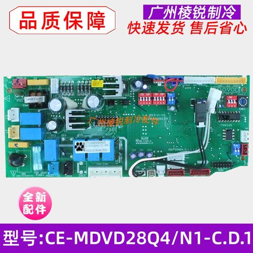 MDV-D45Q1/N1-C(CA)适用美的空调室内机主板CE-MDVD28Q4/N1-C.D.1