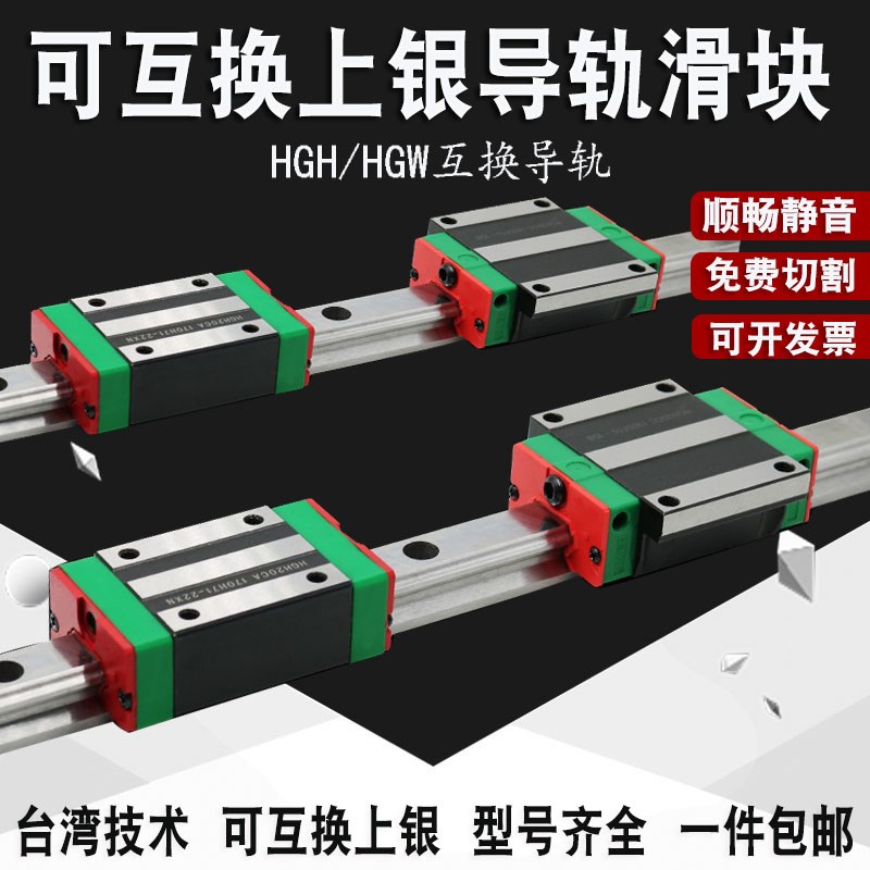 进口质量直线方轨滑块滑轨EGH15CA HGH20CA 3045HAMGN79HGW25CCSA