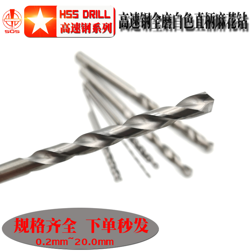 HSS-M2加硬麻花钻模具不锈钢铸件钻头1.96-1.97-1.98-1.99-2.0mm