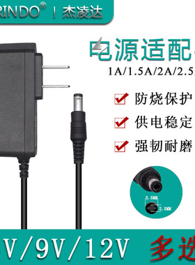 美标转DC适用于按摩机音响光猫监控器电子琴等设备3V6V9V12V/1A2A
