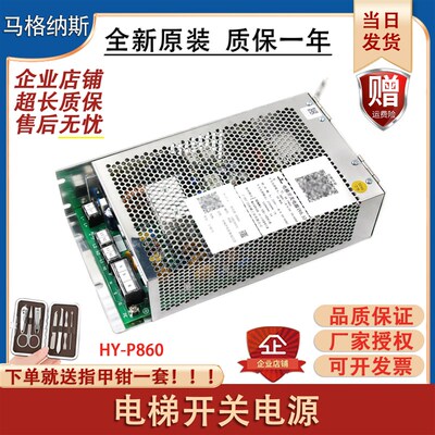 适用日立/广日电梯开关电源HY-P860 V0.5 VI800XH380A电源板配件