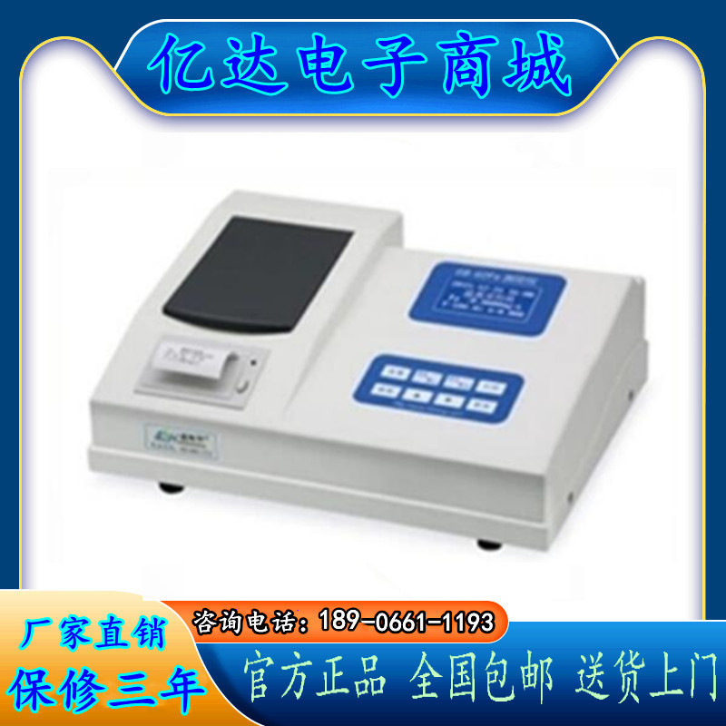 6B-60Fe铁离子测定仪/0-5mg/L 铁离子测定仪 水污染 水质检测仪