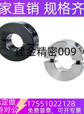开口固定环轴环轴夹促销SCS30-15 SCS30-20 SCSJ30-12 SCSPJ30-12