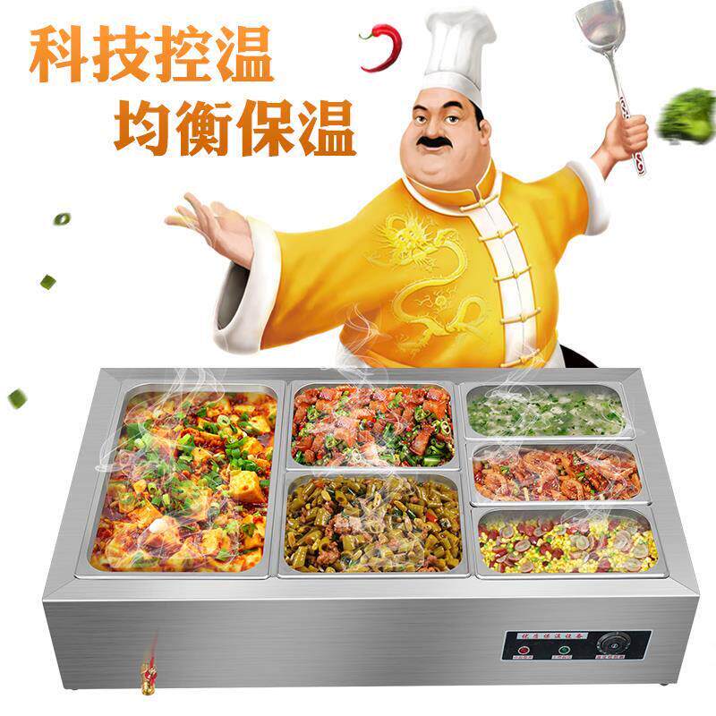 快餐保温台商用小型不锈钢台式电加热保温汤池饭菜食堂厨房售饭台