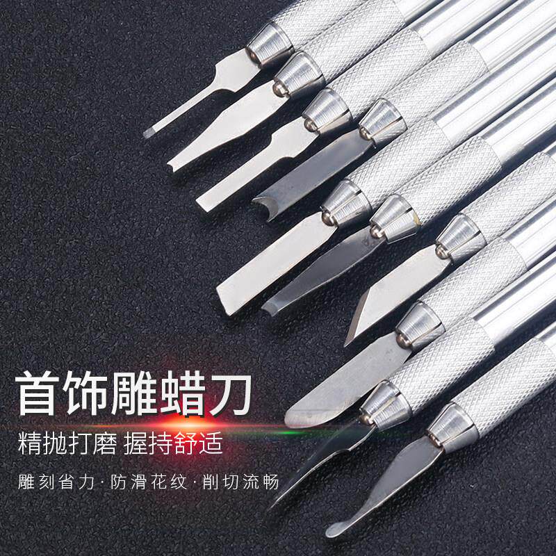 10支盒装蜡雕刀首饰开模雕蜡工具掏底刀手工专用不锈钢雕刻刀