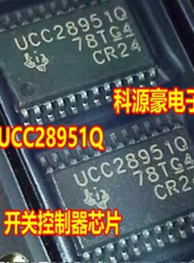 UCC28951Q 新能源汽车充电机开关控制器芯片