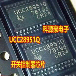 UCC28951Q 新能源汽车充电机开关控制器芯片